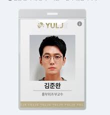 Hospital playlist is a korean korean medical drama (2020). Character Profiles Of The Cast Of Hospital Playlist Ph Facebook