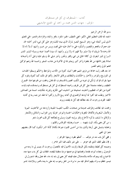 دعني اهاجر كي اعيش مكرما / øªù�ø³ùšø± øªù�ø³ùšø± ø. Https Cdn Cms F Static Com Uploads 806776 Normal 5a5459462173e Pdf