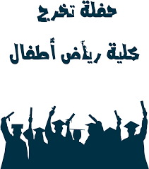 We did not find results for: Download T Shirt ØªØ®Ø±Ø¬ Ø±ÙŠØ§Ø¶ Ø£Ø·ÙØ§Ù„ Student Universiti Sultan Azlan Shah Full Size Png Image Pngkit