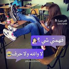 Pin By Dina Sy On مضحك أو صحيح Stylish Girl Pic Photography Inspiration Portrait Funny Arabic Quotes