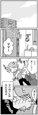 私が悪いの ねぇ 私って何 君とはもうできないと言われまして 2 画像2 12 レタスクラブ コミック 悪い ねぇ