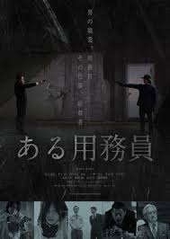 The Janitor (2021) - MyDramaList