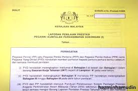 Borang penilaian prestasi pekerja syarikat megah ria sdn. Mengisi Borang Sasaran Kerja Tahunan