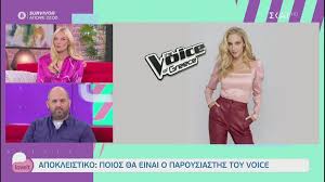 Η τη δούκισσα θα παίρνανε η τη μαλεσκου. The Voice Ayth Einai H Paroysiastria Twn Live