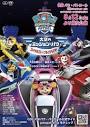 パウ・パトロール 大空のミッション・パウ ロイヤルストーンをとりもどせ！