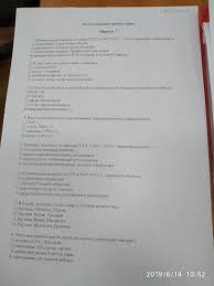 Pozhalujsta Sdelajte Test Po Istorii Shkolnye Znaniya Com