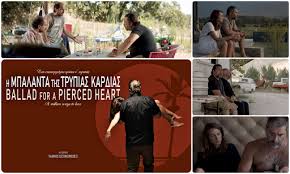 H «μπαλάντα της τρύπιας καρδιάς» του γιάννη οικονομίδη ήταν η τελευταία ελληνική ταινία που προβλήθηκε στους κινηματογράφους πριν το κλείσιμο των αιθουσών στα πλαίσια των μέτρων προς την αναχαίτιση της. Paraskeyh 5 6 Ews Tetarth 10 6 2020 H Mpalanta Ths Trypias Kardias Kinhmatografikh Lesxh Petroypolhs