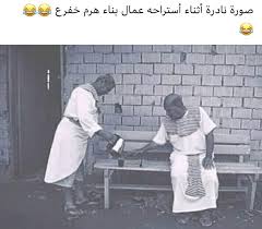 Pin By Semsem Ali On Sweet Funny Funny Jokes Comics