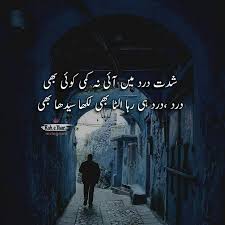 اردو شاعری Urdu Quotes Shairi Deep Words Urdu Poetry Urdu Quotes