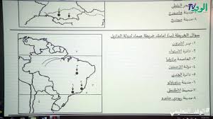 يشكل الإسلام ثاني أكبر دين في العالم. Ø®Ø±ÙŠØ·Ø© Ø§Ù„Ø¹Ø§Ù„Ù… Ù„ÙŠÙ„Ø© Ø§Ù„Ø§Ù…ØªØ­Ø§Ù† ÙÙŠ Ø§Ù„Ø¬ØºØ±Ø§ÙÙŠØ§ Ù„Ù„ØµÙ Ø§Ù„Ø«Ø§Ù„Ø« Ø§Ù„Ø§Ø¹Ø¯Ø§Ø¯ÙŠ ØªØ±Ù… Ø«Ø§Ù†ÙŠ 2018 Ù…Ø±Ø§Ø¬Ø¹Ø© Ù†Ù‡Ø§Ø¦ÙŠØ© Ø¬1 Youtube
