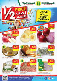 عروض الشتاء و الصيف علي اسعار جوالات ايفون اليوم 26 ربيع اول 1442 هـ electronic products phone saudi arabia