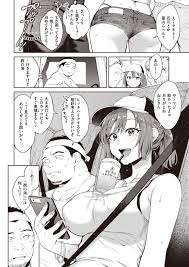 ヒッチハイクでトラックに乗せてくれた優しいガチムチ運転手におっぱいを見せて誘惑するギャルビッチお姉さん…思わず勃起してしまった運転手を騎乗位で逆レイプし連続中出しイチャラブセックスしてイキまくる【翁賀馬乃助：ゆきずりhighウェイ⤴⤴】  | エロ漫画の禿 | jp ...