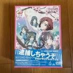 逮捕しちゃうぞ SECOND SEASON