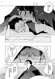 与一マキナ 助けたヤクザに狙われてます 1 中国翻訳 Dl版