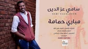 شاشة منحنية من الحواف… تغير id الجهاز للاندرويد بدون عمل فورمات لتجنب الحظر. Ø³Ø§Ù…ÙŠ Ø¹Ø² Ø§Ù„Ø¯ÙŠÙ† Ù…Ø¨Ø§Ø±ÙŠ Ø­Ù…Ø§Ù…Ù‡ Mp3