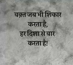 Black And White Life Quotes In Hindi Pin By Anandita On Dil Ki Baat Shayari Ke Sath Motivational Picture Quotes Knowledge Quotes Hindi Quotes Images