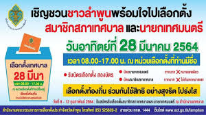 ดู 20 ภาพจากแฮชแท็ก '#เลือกตั้งเทศบาล 2564ล่าสุด' บน thaiphotos à¸à¸à¸• à¸¥à¸³à¸ž à¸™ à¸£à¸²à¸¢à¸‡à¸²à¸™à¸ˆà¸³à¸™à¸§à¸™à¸œ à¸ªà¸¡ à¸„à¸£à¹€à¸¥ à¸­à¸à¸• à¸‡à¸ªà¸¡à¸²à¸Š à¸à¸ªà¸ à¸²à¹€à¸—à¸¨à¸šà¸²à¸¥ à¹à¸¥à¸° à¸™à¸²à¸¢à¸à¹€à¸—à¸¨à¸¡à¸™à¸•à¸£ à¸„à¸£à¸š 5 à¸§ à¸™ à¸¡ à¸œ à¸ªà¸¡ à¸„à¸£à¸¯ à¸£à¸§à¸¡à¸— à¸‡à¸ª à¸™ 1 289 à¸„à¸™ Chiang Mai News