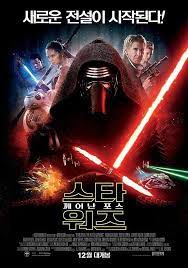 Two New Star Wars The Force Awakens Posters Arrive Star Wars Episode Vii Force Awakens Poster Star Wars Poster