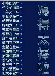 pin by christine on 好文章 funny chinese quotes chinese quotes good life quotes