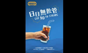 In 2009, a 'say no to plastic bags' campaign was launched in penang, when the government required customers to pay 20 cents for each plastic bag used. Cafe De Coral Ditches Plastic Straws In All Stores
