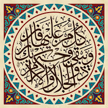 Gambar kaligrafi ar rahman ayat 13 cikimm com. Baraja19 On Deviantart Islamic Art Calligraphy Islamic Caligraphy Islamic Calligraphy
