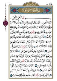 Otuz ayetten oluşan mülk suresi, müşriklerin hz. Dergah Mulk Suresi Nin Bazi Hassalari