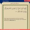 Kajian tafsir al qur'an surah muhammad ayat 19. 1