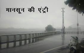 राजस्थान में मेवाड़ के रास्ते मानसून ने मारी एंट्री : उदयपुर संभाग सहित  हाड़ौती के जिलों में हुई अच्छी बारिश - AR Live News