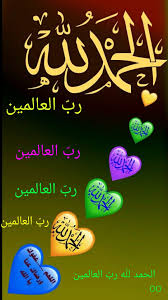 Pin By Wallaa Abbas On Arabic Typing Quran Allah Islam Islam Facts