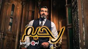 مسلسل رحيم الحلقة 2 الثانية Tech Company Logos Amazon Logo