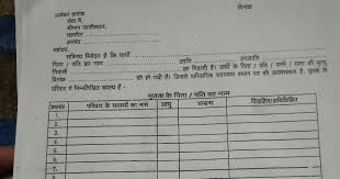 It should be completely dry before proceeding. Varis Praman Patra Application Form Legal Heir Certificate Format In Hindi