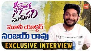Actor Sanjay Rao Special Interview On Ksheera Sagara Madhanam Movie Anil Panguluri Yoyotvchannel Youtube 'ksheera sagara madhanam', directed by anil panguluri, is an upcoming romantic drama at the centre of which is the place of human relations in our lives. actor sanjay rao special interview on ksheera sagara madhanam movie anil panguluri yoyotvchannel