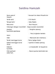 Umurnya hampir sebaya dengan nabi. Saidina Hamzah