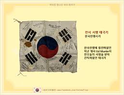 대한민국의 국기는 태극기(太極旗)라 부르며, 태극기는 흰 바탕의 기 위에 짙은 적색과 남색의 태극 문양을 가운데에 두고 검은색의 건·곤·감·리 4괘가 네 귀에 둘러싸고 있다. íƒœê·¹ê¸°ë°•ë¬¼ê´€ ì „ì‹œ ì„œëª… íƒœê·¹ê¸° í•œêµ­ì „ìŸì‹œê¸° í•œêµ­ì „ìŸì— ì°¸ì „í•˜ì˜€ë˜ ë¯¸êµ° ë³'ì‚¬ Ed Martinì´ Facebook