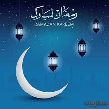 قالت دنيا عبد العزيز، أثناء ندوتها في صدى البلد: ØµÙˆØ± Ø±Ù…Ø¶Ø§Ù† ÙƒØ±ÙŠÙ… 2021 Ø£Ø¬Ù…Ù„ ØµÙˆØ± ÙˆØ®Ù„ÙÙŠØ§Øª Ø±Ù…Ø¶Ø§Ù† ÙƒØ±ÙŠÙ… Ù„Ù„ØªÙ‡Ù†Ø¦Ø© Ù…ÙƒØªÙˆØ¨ Ø¹Ù„ÙŠÙ‡Ø§ Ø¯Ø±Ø§Ù…Ø§ Ù†ÙŠÙˆØ²