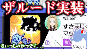 Read the rest of this entry ». æ‚²å ± å‰å£²ã‚Šåˆ¸ã‚'è²·ã‚ãšã« ã‚¶ãƒ«ãƒ¼ãƒ‰ ãŒãƒ¬ã‚¤ãƒ‰ã§å…¥æ‰‹ã•ã‚Œã¦ã—ã¾ã†wwãƒã‚±ãƒ¢ãƒ³uniteãŒç¾åœ¨ç‚Žä¸Šä¸­ åŽŸå› ã¯ã‚¢ãƒ¬ã ã£ãŸ ãƒã‚±ãƒ¢ãƒ³å‰£ç›¾ ãƒªã‚¹ãƒŠãƒ¼ã®lineè¦‹ã‚‹ãƒ©ã‚¸ã‚ª Youtube