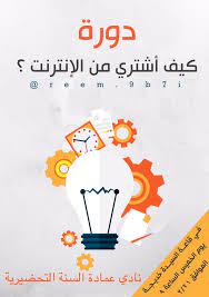 Check spelling or type a new query. Ø§Ù„Ø³Ù†Ø©Ø§Ù„ØªØ­Ø¶ÙŠØ±ÙŠØ© Ø§Ù„Ø´Ø´Ù‡ Preuqu Twitter