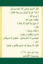 Pin By N M On Islamic Words Islam For Kids Math