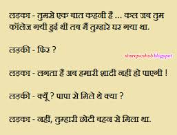 Boyfriend and girlfriend jokes in hindi hindi news from navbharat times, til network रेकमेंडेड खबरें बिज़नस न्यूज़ लखपति निवेशकों को 'भिखारी' बना चुका है अनिल अंबानी की इस कंपनी का. Quotes For Girlfriend Birthday Joke Quotesgram