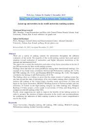 Asia e university is in the top 59% of universities in the world, ranking 38th in malaysia and 8225th globally. Https Www Webology Org Data Cms Articles 20200515052750pma114 Pdf