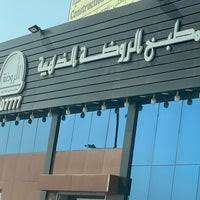 مطبخ الروضة الذهبية مندي الروضة Halal Restaurant