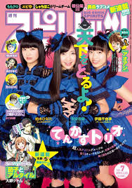 週刊ビッグコミックスピリッツ 2015年7号表紙 画像ギャラリー 1 3 音楽ナタリー 表紙 コミック ナタリー
