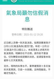 社會工作局 體育局 澳門大學 澳門理工學院 澳門旅遊學院 社會保障基金 學生福利基金 體育基金 文化基金 旅遊基金 教育發展基金 旅遊發展委員會 社會. é—¢è¬  ç²µæ˜¥ç¯€æ°£æº«é™è‡³é›¶ä¸‹ æ°£è±¡å±€ å‹¿ä¿¡ æ¾³é–€æ—¥å ± Macao Daily News Facebook