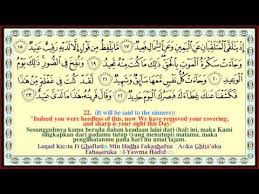 Audio murottal tidak diulang ulangi ayat ulangi ayat pilihan ulangi surah. Surah On Page 518 520 Qaf Coloured Transliteration Al Quran Youtube