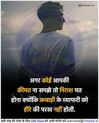 Self Confidence Quotes In Hindi Motivational Picture Quotes Motivatonal Quotes Hindi Quotes