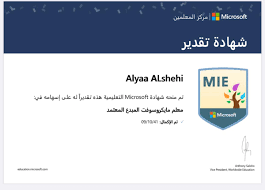مدرسة ام ورقة الانصارية ٥ ٧ مسائي على تويتر انضمت الأستاذة المتألقة عليا الشحي لدورة مجتمع مايكروسوفت التعليمي ومهارات التحول الرقمي مع المدرب ا مريم الفيومي من خلال تطبيق Zoom وحصلت على شهادة