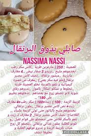 15781552 456266821163817 2325158229376522128 N Jpg Image Jpeg 645 960 Pixels Redimensionnee 65 Cooking Cream Arabic Food Moroccan Desserts