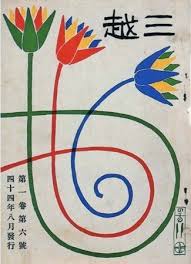 resultat de recherche d images pour hisui sugiura matchbox art graphic poster illustration design