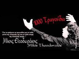 We did not find results for: 220 Theodorakis Ideen In 2021 Griechische Musik Musik Hohlenkunst