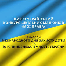 Він був сином івана ii та онуком івана i калити. Moyi Prava V Ukrayini Startuvav Konkurs Shkilnih Malyunkiv Poglyad Novini Kiyeva Ta Kiyivshini Onlajn